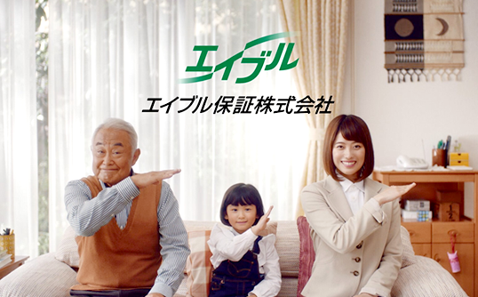 サブリースならエイブル保証株式会社